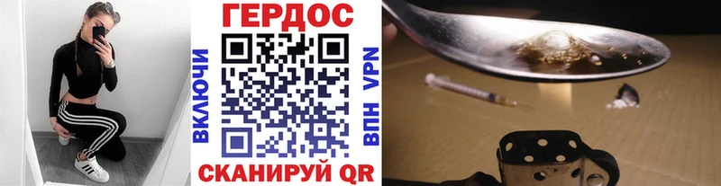 Героин VHQ  Калининец 