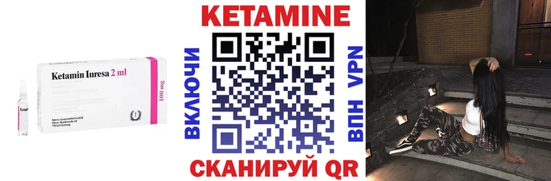 Кетамин VHQ  Калининец 
